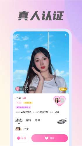 爽聊图1