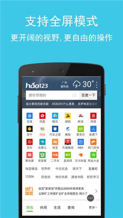 卡卡浏览器无广告图3