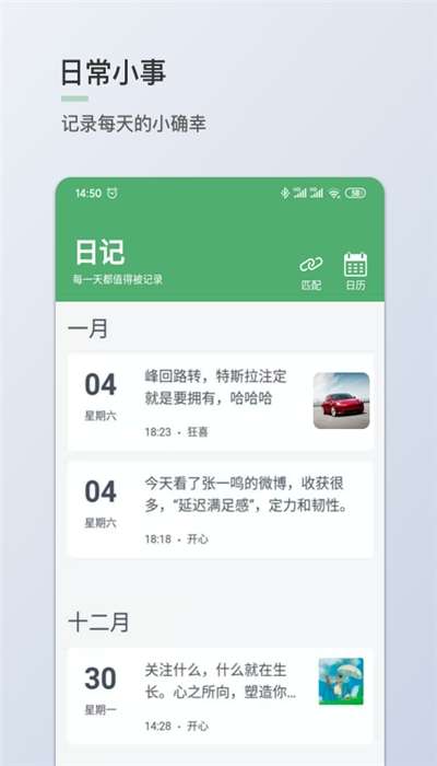 青桔日记图1