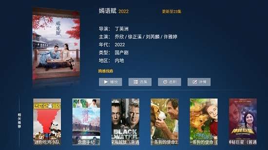 欢聚影院TV图1