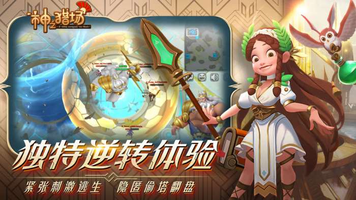 神之猎场图1