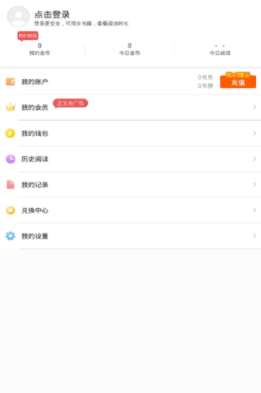 洋葱小说和谐版图2