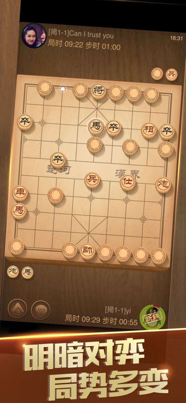天天象棋图2