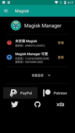 面具root图1