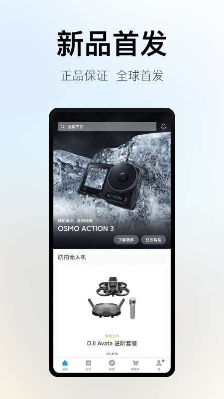 大疆商城图4
