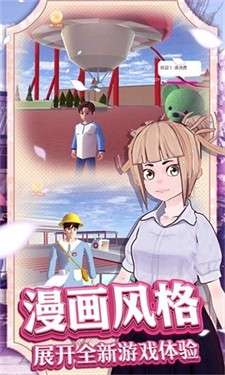 樱花热血高校模拟器图1