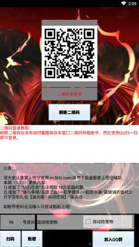 掌上悟空图4