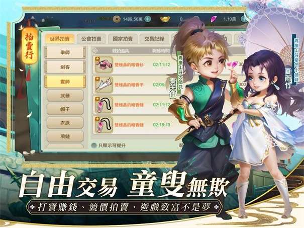 掌门小师妹图2