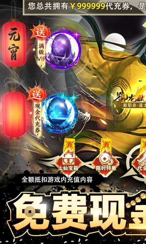 御龙弑天(免费现金代充版)图1