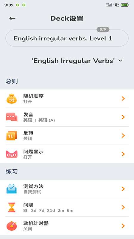 商佳记单词图1