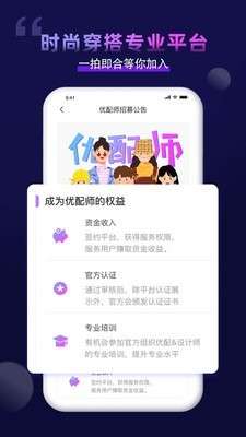 一拍即合pro图2
