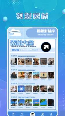 一闪剪辑制作图2