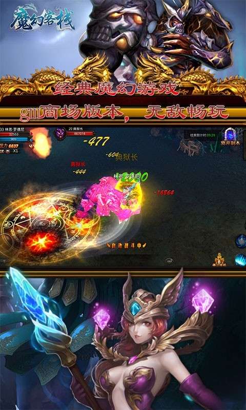 魔幻客栈上线满级图3