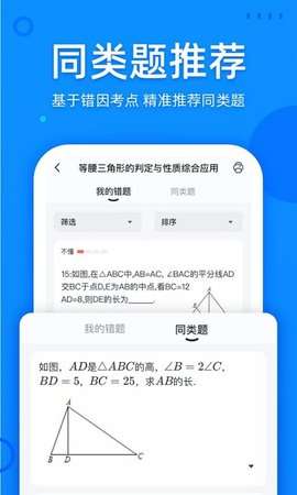 喵喵错题图3