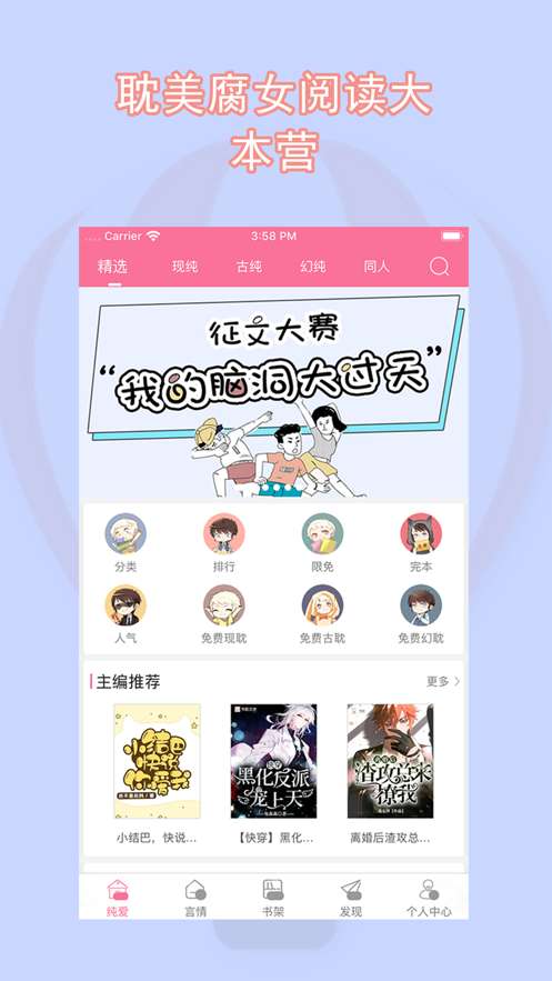 书耽在线阅读图3