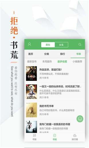 笔下文学和谐版图4