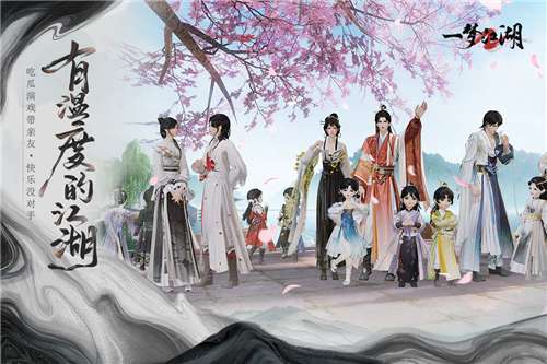 一梦江湖甄嬛传联动图3