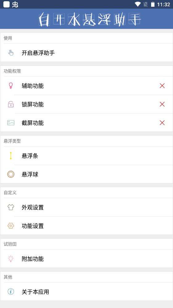 白开水1.4图1