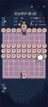 硬核象棋图3