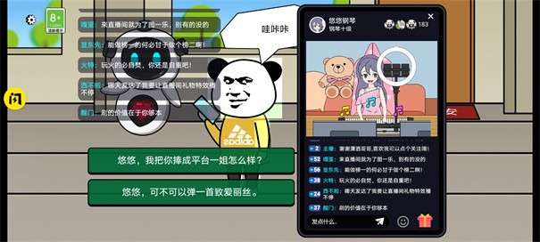 少年逆袭记图3