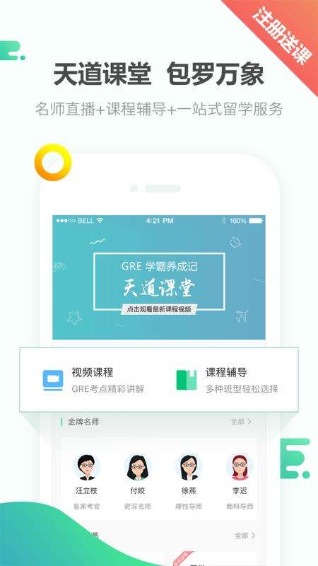 GRE题库图3
