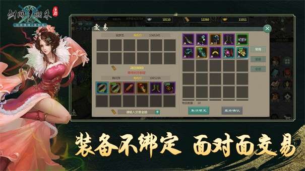 剑网1归来手游国服图3
