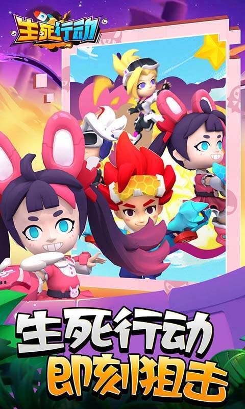 生死行动(0.1荒野射击)图5