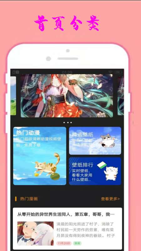 小漫星壁纸高清图1