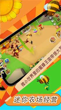 迷你农场经营最新版图1