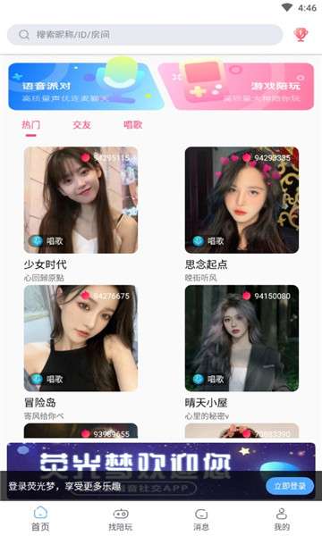 荧光梦图3