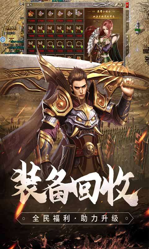 原始传奇图3
