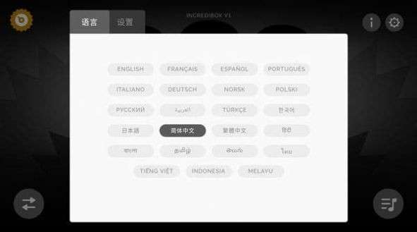 节奏盒子噩梦实验图5