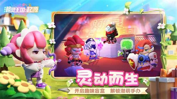 潮灵王国起源图2
