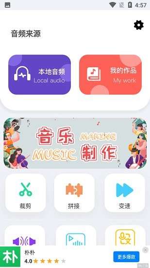 乐乐音乐提取器图2