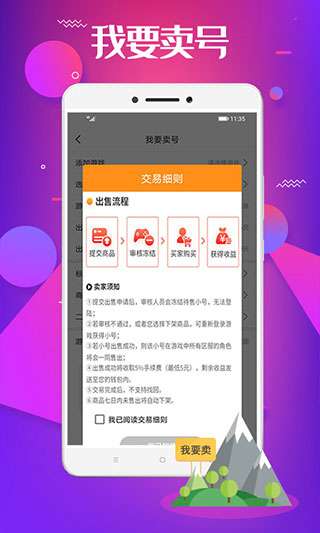 巴兔游戏盒子图3