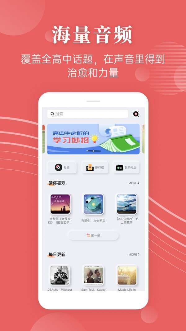 蝶变高考图1