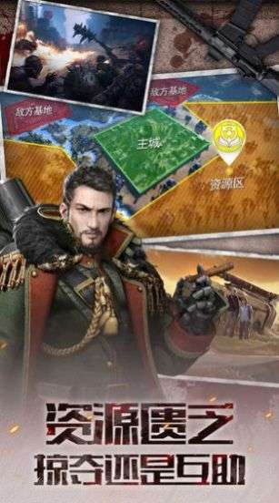 废土复兴图2
