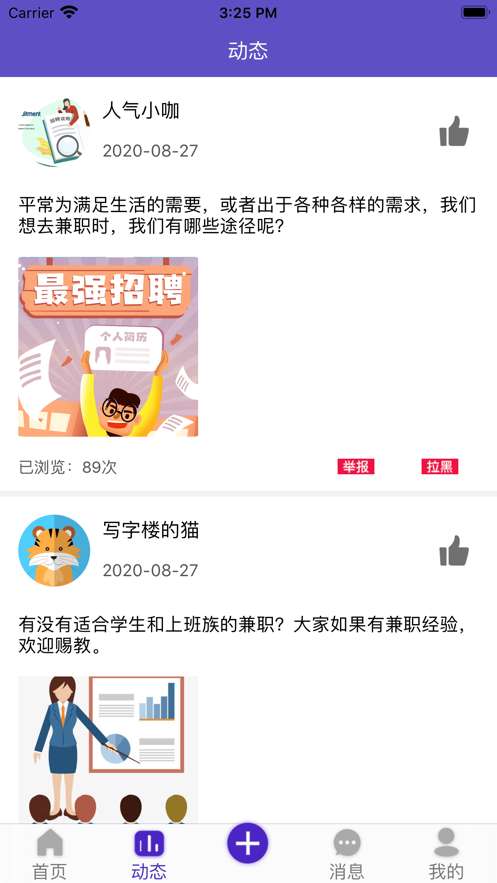 清风兼职图4