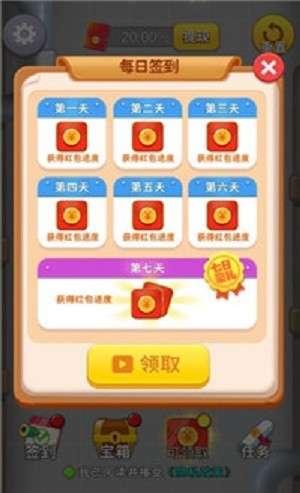 小小推送师图3