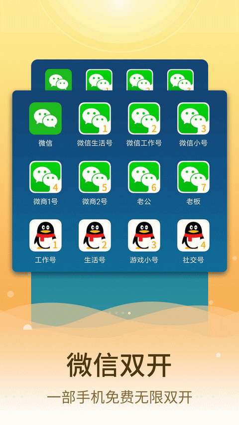 微信分身大师图3