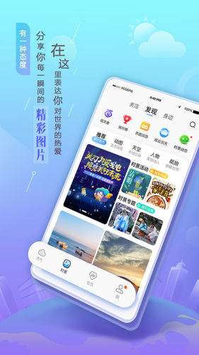 墨迹天气预报图3
