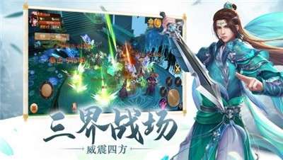 天地劫九州神话图1