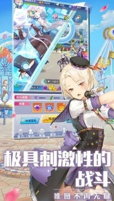 校花养成日记官方正版图2