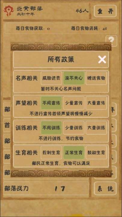 文明起源图1