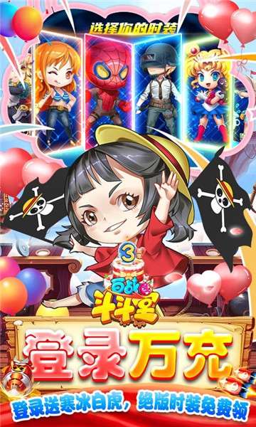 百战斗斗堂bt版图1