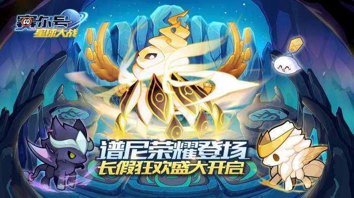 赛尔号星球大战图1