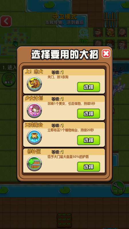 僵尸大对决图4