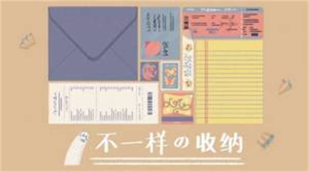 收纳达人无广告最新版图1