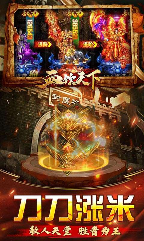 血饮天下(霸王送充十万亿)图5