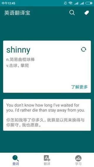 免费英语翻译图2